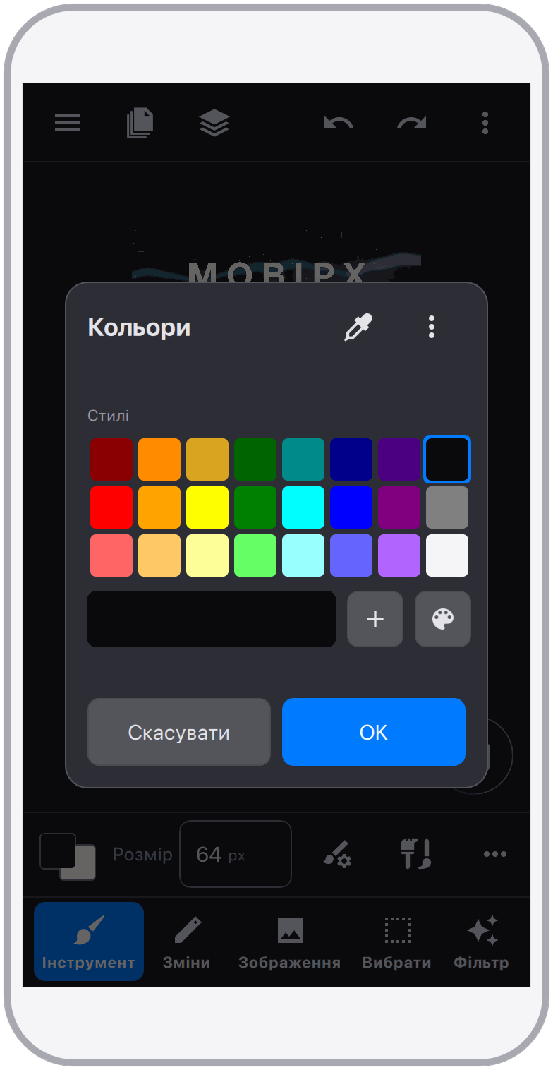 Скріншот 14